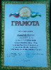 Победа
