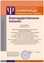 Психея на нашей стороне!