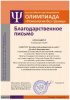 Психея на нашей стороне!