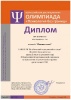 Психея на нашей стороне!