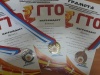 Командный фестиваль ГТО