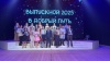 Выпускной - 2025