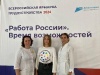 ПРОФФЕСТ. Работа России. Время возможностей