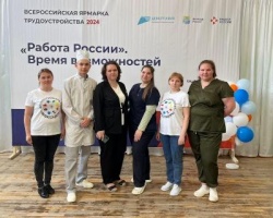 Всероссийская ярмарка трудоустройства