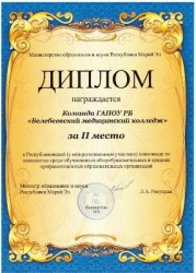 Команда «Психнология» заняла 2 место