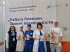 Работа России. Время возможностей. Всероссийская ярмарка трудоустройства 2025