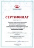 Проект студентов ГАПОУ РБ «Белебеевский медицинский колледж» получил грантовую поддержку профсоюза медицинских работников РБ