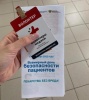 Лекарства без вреда