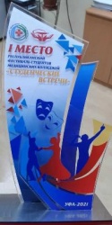 Студенческие встречи - 2021