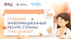 «ПРО ДИАБЕТ»: НОВЫЕ ФОРМАТЫ, НОВЫЕ ВОЗМОЖНОСТИ