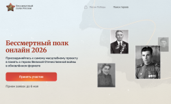 Наследники Победы: Всероссийская акция «Бессмертный полк»!