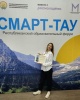 «Смарт-Тау – 2023»