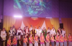 «Просто будем жить» - в память, в сердце, в единстве