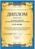 Команда «Психнология» заняла 2 место